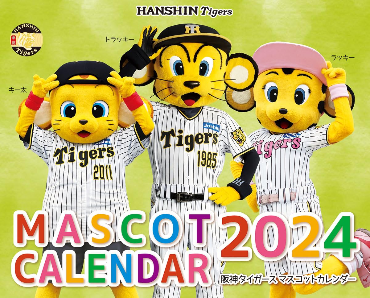 Amazon.co.jp: Hanshin Contents Link CL-588 2024 Hanshin Tigers